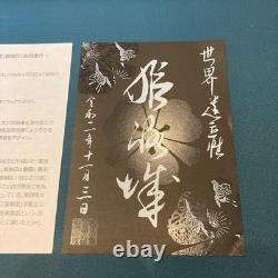 Limited Edition Himeji Castle Ninja Night Seal 1 Piece Commemorating The Entranc