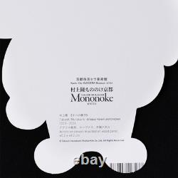 Exposition Takashi Murakami Mononoke à Kyoto - Ensemble de 9 pièces en édition limitée